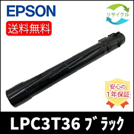 EPSON エプソン LPC3T36 K トナー カートリッジ ブラック リサイクル