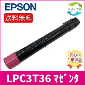 EPSON エプソン LPC3T36 M トナー カートリッジ マゼンタ リサイクル