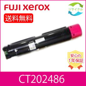 【高品質】 富士フイルム CT202486 マゼンタ 大容量 リサイクル トナーカートリッジ FUJIFILM （旧富士ゼロックス）
