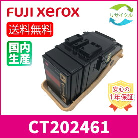【高品質】 富士フイルム CT202461 マゼンタ 大容量 リサイクル トナーカートリッジ FUJIFILM （旧富士ゼロックス）