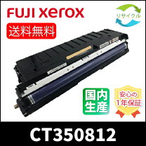 楽天市場】富士ゼロックスct350812の通販