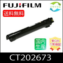 楽天市場】ゼロックス トナー ct202673の通販 