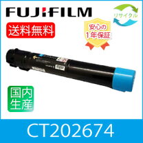 楽天市場】ゼロックス トナー ct202674の通販