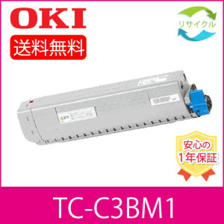 楽天市場】【即納】 OKI オキ TC-C3BM1 M トナーカートリッジ  