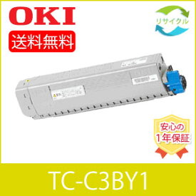 【即納】 OKI オキ TC-C3BY1 Y トナーカートリッジ イエロー リサイクル