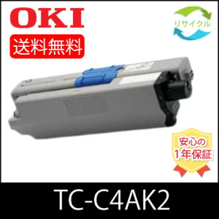 楽天市場】【即納】 ※高品質※ OKI オキ TC-C4AK2 トナーカートリッジ 