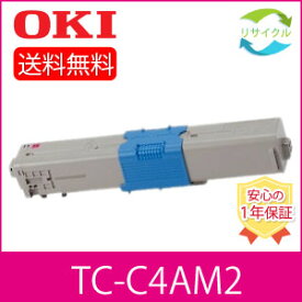 【即納】 ※高品質※ OKI オキ TC-C4AM2 トナーカートリッジ マゼンタ リサイクル
