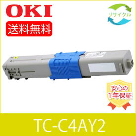 【即納】 ※高品質※ OKI オキ TC-C4AY2 トナーカートリッジ イエロー リサイクル