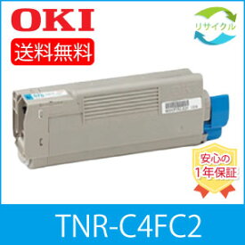 【即納】 ※高品質※ OKI オキ TNR-C4FC2 シアン リサイクルトナーカートリッジ