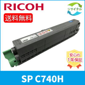 【即納】 ※高品質※ RICOH SP トナー C740H シアン リサイクル 600585
