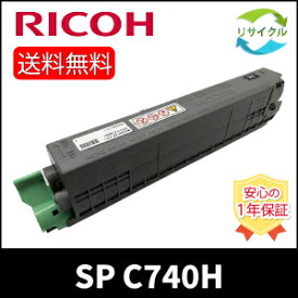 【即納】 ※高品質※ RICOH SP トナー C740H ブラック リサイクル 600584