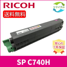 【即納】 ※高品質※ RICOH SP トナー C740H マゼンタ リサイクル 600586