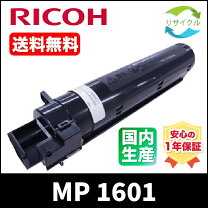 楽天市場】ricoh mpトナーキット ブラック1601の通販
