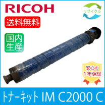 楽天市場】ricoh im c2000の通販
