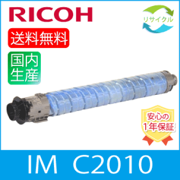 RICOH リコートナー 純正品IMC2010ブラック 計1本 RICOH トナーキット IM C2010 ブラック リコー新品純正トナーを安く