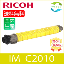 楽天市場】ricoh im c2000 イエローの通販