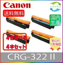 楽天市場】canon キャノン カートリッジ crg－322ii 4色セットの通販