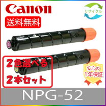 楽天市場】canon npg－52 トナーの通販
