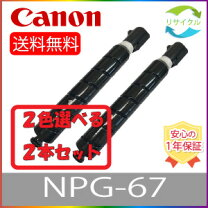 楽天市場】canon 67（タイプ（インク・トナー）リサイクル）（パソコン  