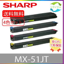 楽天市場】mx-51jtの通販 SHARP トナーカートリッジセット MX-51JT全色1本ずつ※最終値下げ※