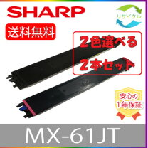 楽天市場】シャープ mx-61jtの通販 