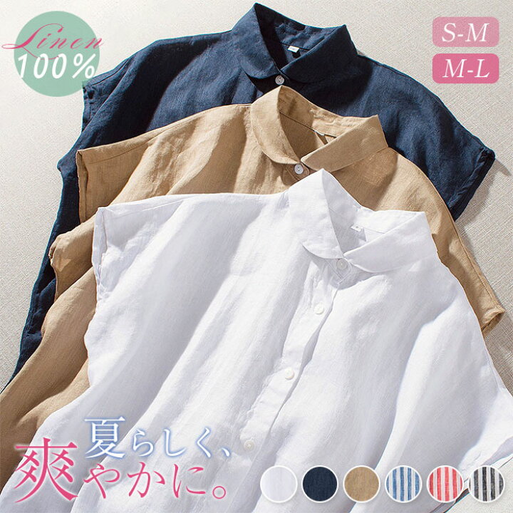 楽天市場】リネンシャツ 半袖 レディース 麻100% リネン100％ ブラウス 