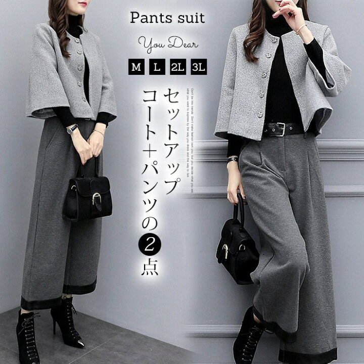 楽天市場 セットアップ レディース 秋冬 パンツドレス パーティードレス パンツ スーツ ママ 上下セット ジャケット パンツスーツ 通勤 オフィス 卒業式 入学式 入園式 卒園式 Soomoo