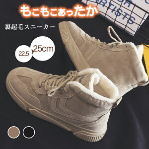 スニーカーレディ ボア レディースの人気商品 通販 価格比較 価格 Com