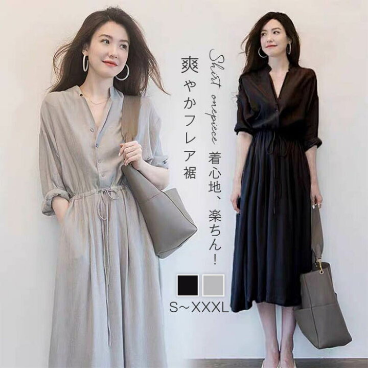 楽天市場 送料無料 シャツワンピース ロング 夏 ワンピース レディース シャツ ロングシャツ ロングワンピース きれいめ 夏 羽織り アウター カーデ Uv対策 紫外線対策 冷房対策 カジュアル 着やせ ゆったり 黒 白 Soomoo 楽天市場 送料無料 シャツワンピース ロング 夏 ワンピース レディース シャツ ロングシャツ ロングワンピース きれいめ 夏 羽織り アウター カーデ Uv対策 紫外線対策 冷房対策 カジュアル 着やせ ゆったり 黒 白 Soomoo