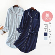 最短翌日にお届け★ルームワンピース 綿100％ レディース ワンピース ミモレ丈 長袖 ゆったり ロング丈 …