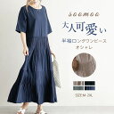 【送料無料 】 ワンピース 春 夏 レディース 半袖 きれいめ ロング ワンピース ウエストマーク Vネック ドット ホワイトデー ロング aラインワンピ フレアワンピ フォーマル カジュアル オフィス リゾート 可愛い 無地 エレガント 秋