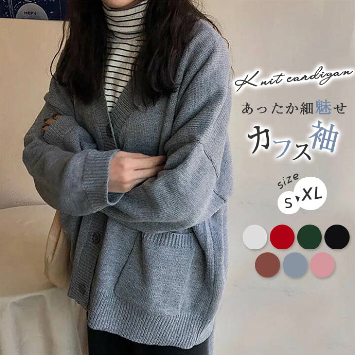 楽天市場 送料無料 ニットカーディガン レディース 冬 秋冬 カーディガン ニット ゆるカーディガン ニットカーデ 羽織り Vネック 長袖 ゆったり 大きいサイズ 体型カバー 暖かい大人カジュアル 大人可愛い Soomoo