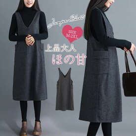 ジャンパースカート 秋 冬 ワンピース レディース Vネック コンビネゾン ジャンスカ ボタン ポケット ストライプ ツイード スカート オールインワン タンクワンピース 重ね着 大人 かわいい きれいめ 春 冬