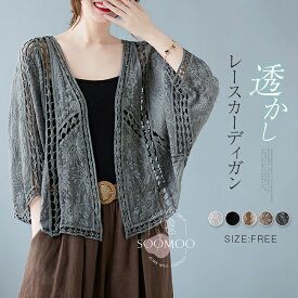 透かし編み カーディガン 夏 トップス 前開き ドルマンスリーブ 紫外線対策 冷房対策 薄手 アウター 羽織 透け感 ナチュラル レディース キレイめ 爽やか 日焼け対策 ゆったり カジュアル 女性 ファッション オシャレ 送料無料