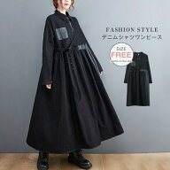 シャツワンピース デニム レディース 大きいサイズ 春秋 キレイめ マキシ丈 ロングワンピース ロングワン…