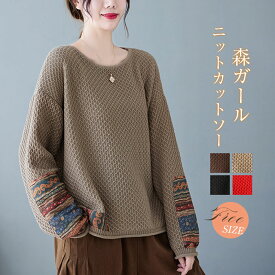 ニット レディース カットソー 秋 セーター 長袖 ニットソー トップス プルオーバー ニット クルーネック ニットチュニック キレイめ ストレッチ 春 秋 冬 インナー 大きいサイズ ゆったり 体型カバー カジュアル ナチュラル 大人 森ガール ベーシック 重ね着 送料無料