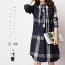 チュニック ロングシャツ ブラウス チェック柄 レディース ロング 長袖 チュニック トップス スタンドカラー ブラウス シャツ カジュアル 春 夏 秋 冬 大人可愛い キレイめ 大きいサイズ ゆったり 柔らか ベージュ 白 ブルー 送料無料