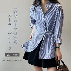 シャツ ストライプシャツ レディース ロングシャツ トップス アシンメトリ 長袖 バックスリット アシメシャツ チュニック ブラウス 大きいサイズ 体型カバー カジュアル 春 夏 秋 大人可愛い キレイめ 通勤 オフィス 仕事 おしゃれ ゆったり エレガント 送料無料