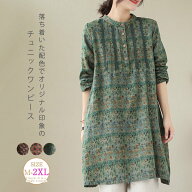 ●マラソンセール2980→2780円●チュニックブラウス 花柄 レディース ロングシャツ 配色 長袖 プルオーバ…