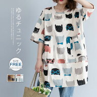 SALE★2980→2680円★最短翌日お届け★チュニック 半袖 Tシャツ レディース 猫柄 チュニック 大きいサイ…