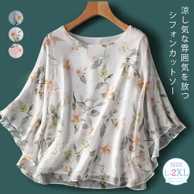 ブラウス シフォン Tシャツ レディース トップス 花柄 プルオーバー 半袖 フレア袖 夏 カットソー クルーネック 涼やか 爽やか ナチュラル キレイめ 森ガール 大人可愛い 大きいサイズ ゆったり 送料無料