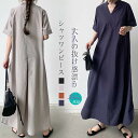 シャツワンピース 半袖 ロングワンピース レディース 夏 Aライン マキシ丈ワンピース シャツワンピース 大きいサイズ フレアワンピース 前開き ロング丈 マキシワンピース キレイめ カジュアル ゆったり 体型カバー 着痩せ 送料無料