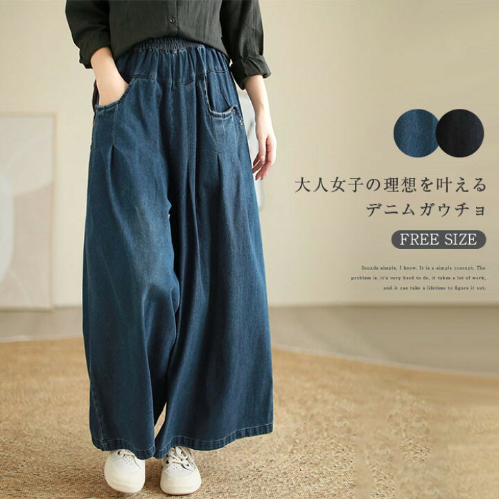 楽天市場】デニム ワイドパンツ デニムパンツ レディース ガウチョ  
