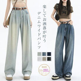 『72H限定セール4280円→4080円』デニムワイドパンツ 春夏 レディース デニムパンツ パンツ ジーパン ボトムス ワイドルーズ ロングパンツ デニムパンツ 長ズボン ジーンズ 大人カジュアル ハイウエスト 大きいサイズ ゆったり 体型カバー 柔らか 爽やか 送料無料