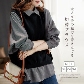 チュニック シャツ 切替 ブラウス レディース トップス 切替ブラウス プルオーバー レディース 長袖 シャツ 異素材 ギンガムチェック ドッキング 通勤 キレイめ 春 秋 冬 ゆったり カジュアル オフィス 仕事 ol 大人可愛い お洒落