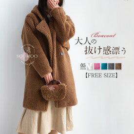 マラソンクーポンで7,880円！コート フード付き レディース ボア コート 冬 ロングコート 防寒 ファーコート ロングボアコート ウール 大人 アウター 暖か あったか 厚手 かわいい もこもこ 大きいサイズ ゆったり ムートンコート 上品 きれいめ 送料無料