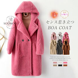 マラソンクーポンで9,580円！ボアコート フード付き ロングコート レディース 冬 ボアロングコート 冬 防寒コート フードコート きれいめ ウール 大人 アウター 暖か あったか 厚手 かわいい もこもこ 大きいサイズ ゆったり ムートンコート 上品 通勤 高見え 送料無料