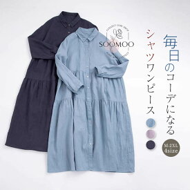 シャツワンピース リネン コットン ロングワンピース レディース 春 夏 九分袖 ワンピース スタンダードカラー 大きいサイズ ミモレ丈 フレアワンピース 綿麻風 ゆったり ワンピ キレイめ ふんわり カジュアル 体型カバー 着痩せ 送料無料