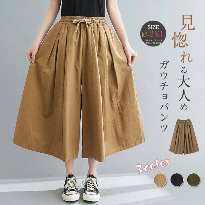 楽天市場】ワイドパンツ 夏 ガウチョパンツ レディース パンツ ワイド 
