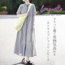 シャツワンピース 夏 ストライプ シャツワンピース レディース 半袖 ノーカラー ロングワンピース 立ち襟 シャツワンピ マキシ丈 ロング丈 前開き 大きいサイズ ゆったり きれいめ Aライン 体型カバー 着痩せ 大人可愛い 送料無料